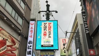 がんばれ大阪です