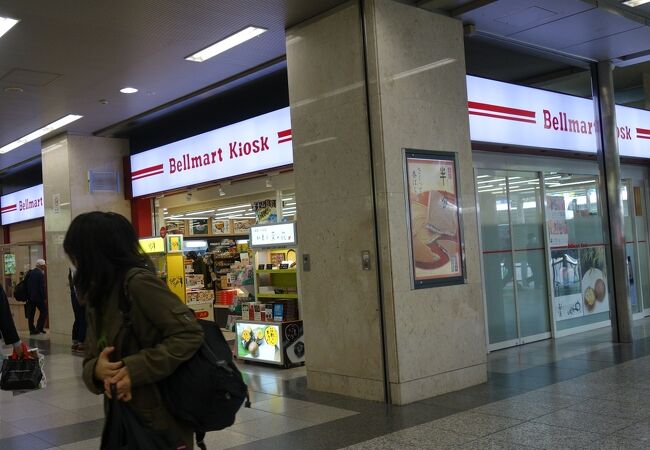 ベルマート小田原 クチコミ アクセス 営業時間 小田原 フォートラベル ベルマート小田原 クチコミ アクセス 営業時間 小田原 フォートラベル