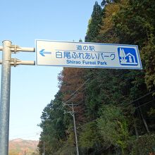 岐阜県道82号線にあります