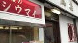 池波正太郎先生の愛したシウマイ