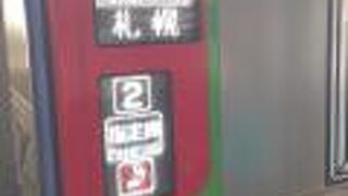 2020年９月22日の釧路11時24分発特急スーパーおおぞら６号札幌行きの様子について