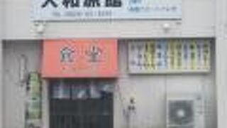 びっくり屋飲食店