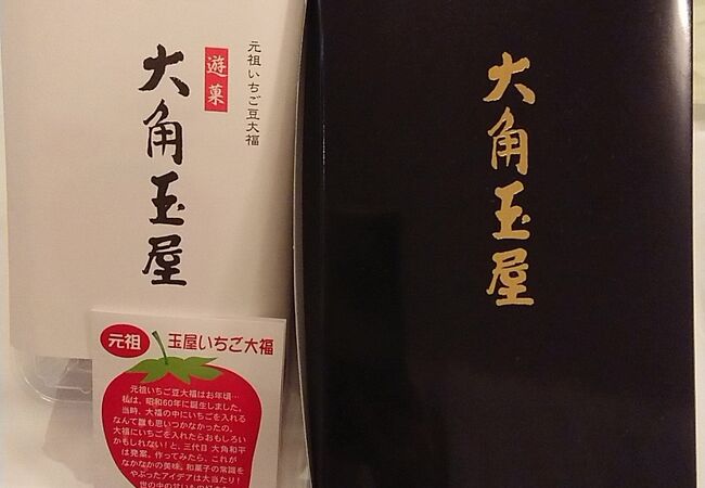 和菓子処 大角玉屋 銀座店 クチコミ アクセス 営業時間 銀座 有楽町 日比谷 フォートラベル 和菓子処 大角玉屋 銀座店 クチコミ アクセス 営業時間 銀座 有楽町 日比谷 フォートラベル