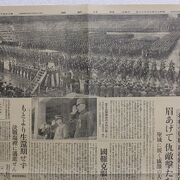 「学徒動員」の新聞がありました。