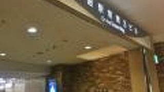 飲食店と金券ショップ