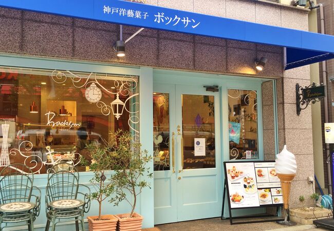 神戸の老舗洋菓子店
