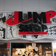 JUMPキャラたくさん！