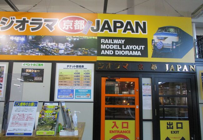 ジオラマ京都japan クチコミ アクセス 営業時間 嵐山 嵯峨野 太秦 桂 フォートラベル ジオラマ京都japan クチコミ アクセス 営業時間 嵐山 嵯峨野 太秦 桂 フォートラベル