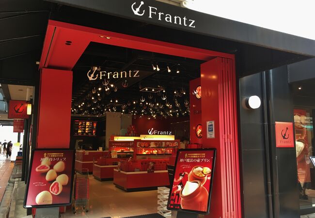 神戸フランツ Umieモザイク店 クチコミ アクセス 営業時間 神戸 フォートラベル