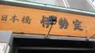 日本橋江戸小路