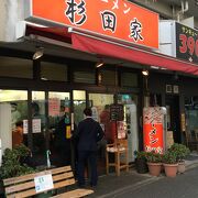 吉村家直系の有名店