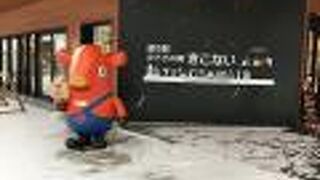 ご当地キャラ「キーコ」にも会える新幹線駅前の道の駅