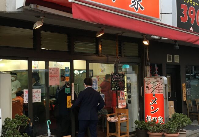 吉村家直系の有名店