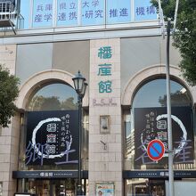 姫路エリアの特産品がずらり