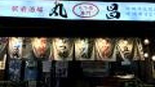 仙台でまず一杯なら丸昌だな