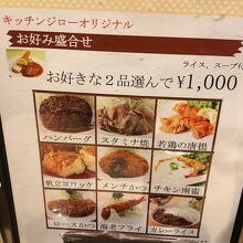 2品で1000円！