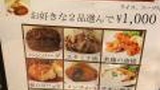 洋食チェーン店！