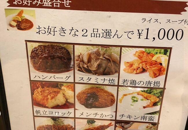 洋食チェーン店！