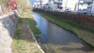 かつてお城の外堀の役割をもたせたそうです