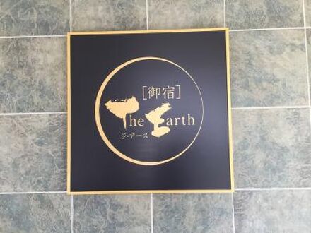 御宿 The Earthの宿泊予約なら フォートラベル の格安料金比較 鳥羽 御宿 The Earthの宿泊予約なら フォートラベル の格安料金比較 鳥羽