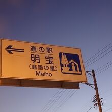 国道472号線沿いにあります