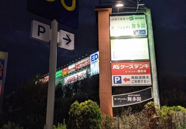 ブルメール舞多聞 クチコミ アクセス 営業時間 垂水 神戸西 フォートラベル ブルメール舞多聞 クチコミ アクセス 営業時間 垂水 神戸西 フォートラベル