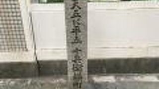 両替商発祥の地