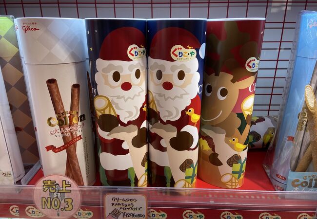 ぐりこや 道頓堀店 クチコミ アクセス 営業時間 ミナミ 難波 天王寺 フォートラベル