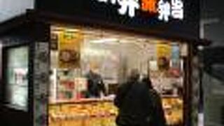 駅弁のお店です