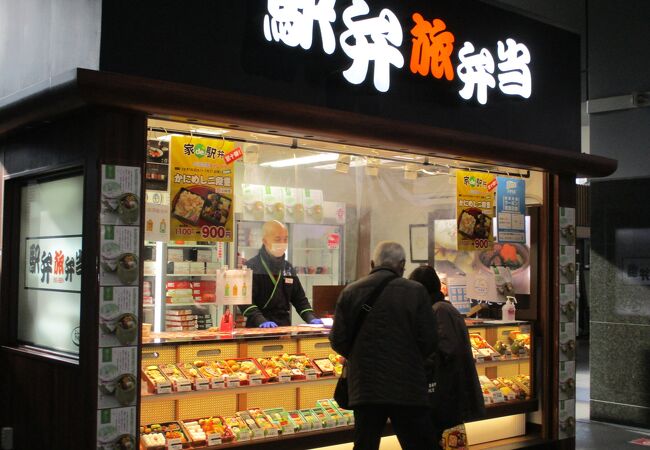駅弁のお店です