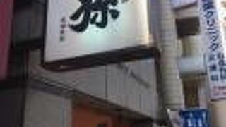 小さな高級中華