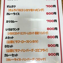 終日注文可能メニュー！