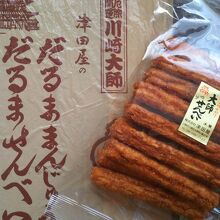 鬼棒！辛いけど美味しい♪