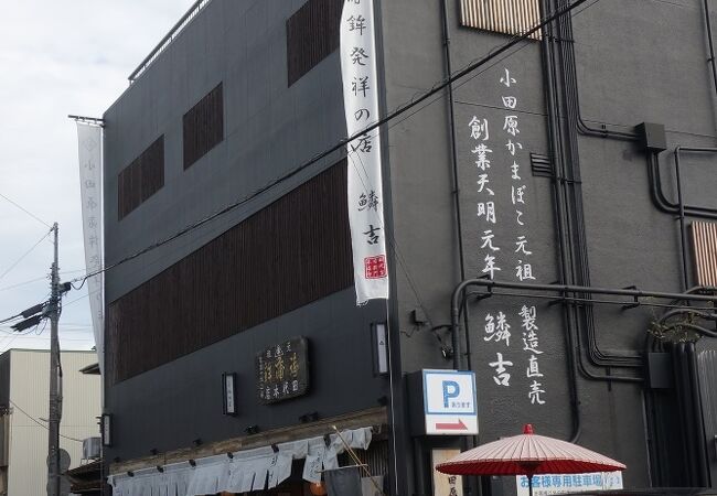 小田原の専門店 クチコミ人気ランキングtop17 フォートラベル 神奈川県 小田原の専門店 クチコミ人気ランキングtop17 フォートラベル 神奈川県