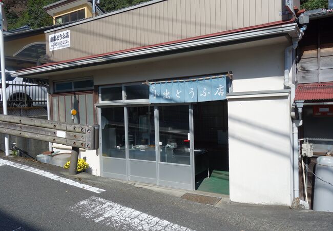 小出とうふ店