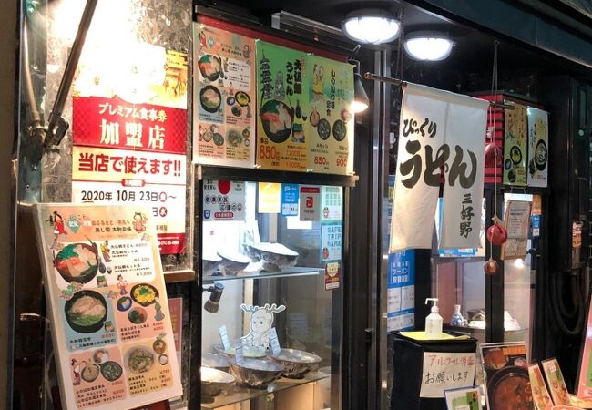 メニュー豊富！