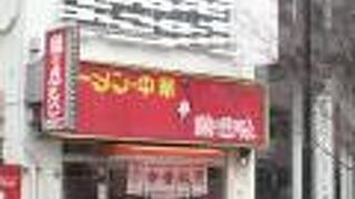 神田駅北口近く、多彩な麺料理や定食類など格安で味わえる中華店