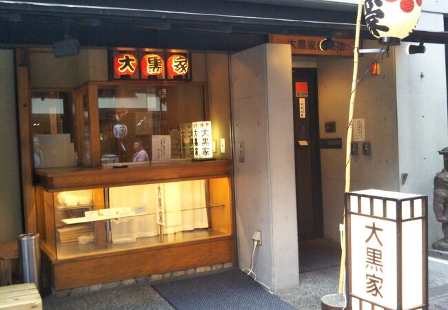 大黒家天麩羅 別館 クチコミ アクセス 営業時間 浅草 フォートラベル 大黒家天麩羅 別館 クチコミ アクセス 営業時間 浅草 フォートラベル