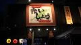 友人に連れて行ってもらいました