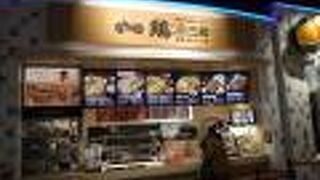 名古屋コーチン