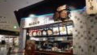 仙臺たんや利久 ららぽーとEXPOCITY店