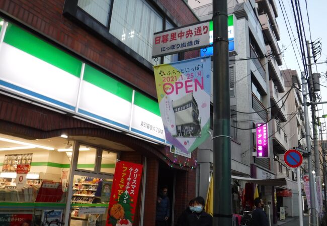日暮里繊維街 クチコミ アクセス 営業時間 日暮里 西日暮里 フォートラベル 日暮里繊維街 クチコミ アクセス 営業時間 日暮里 西日暮里 フォートラベル