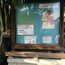 無情にも休業中の貼紙が