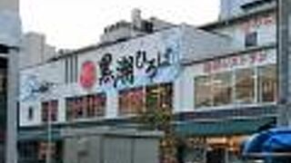 海産物が豊富な土産物市場