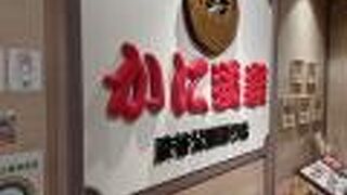 ディズニーストア 渋谷公園通り店 クチコミ アクセス 営業時間 渋谷 フォートラベル