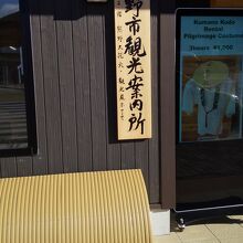 熊野市観光協会