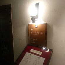 入口にメニューあり