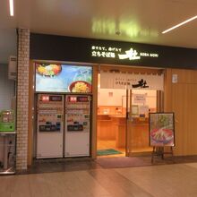 かき揚げ蕎麦をどうぞ