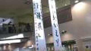 我孫子市の公立図書館