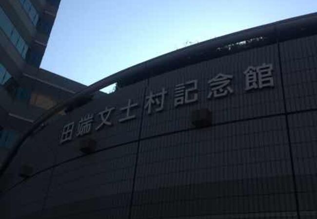 田端のおすすめ観光スポット クチコミ人気ランキングtop19 フォートラベル 東京 田端のおすすめ観光スポット クチコミ人気ランキングtop19 フォートラベル 東京